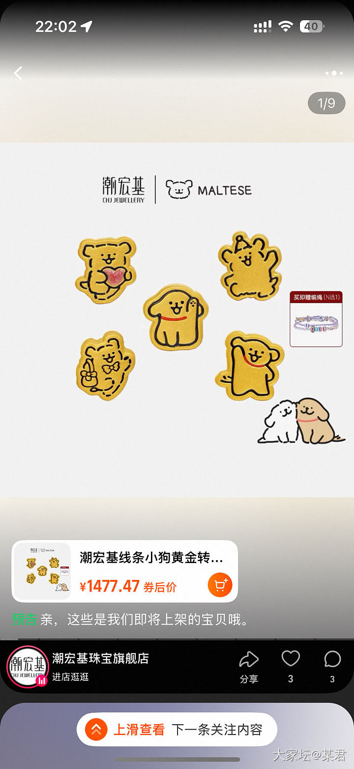 潮宏基线条小狗新品，是真喜欢，但是克价贵得离谱…_金