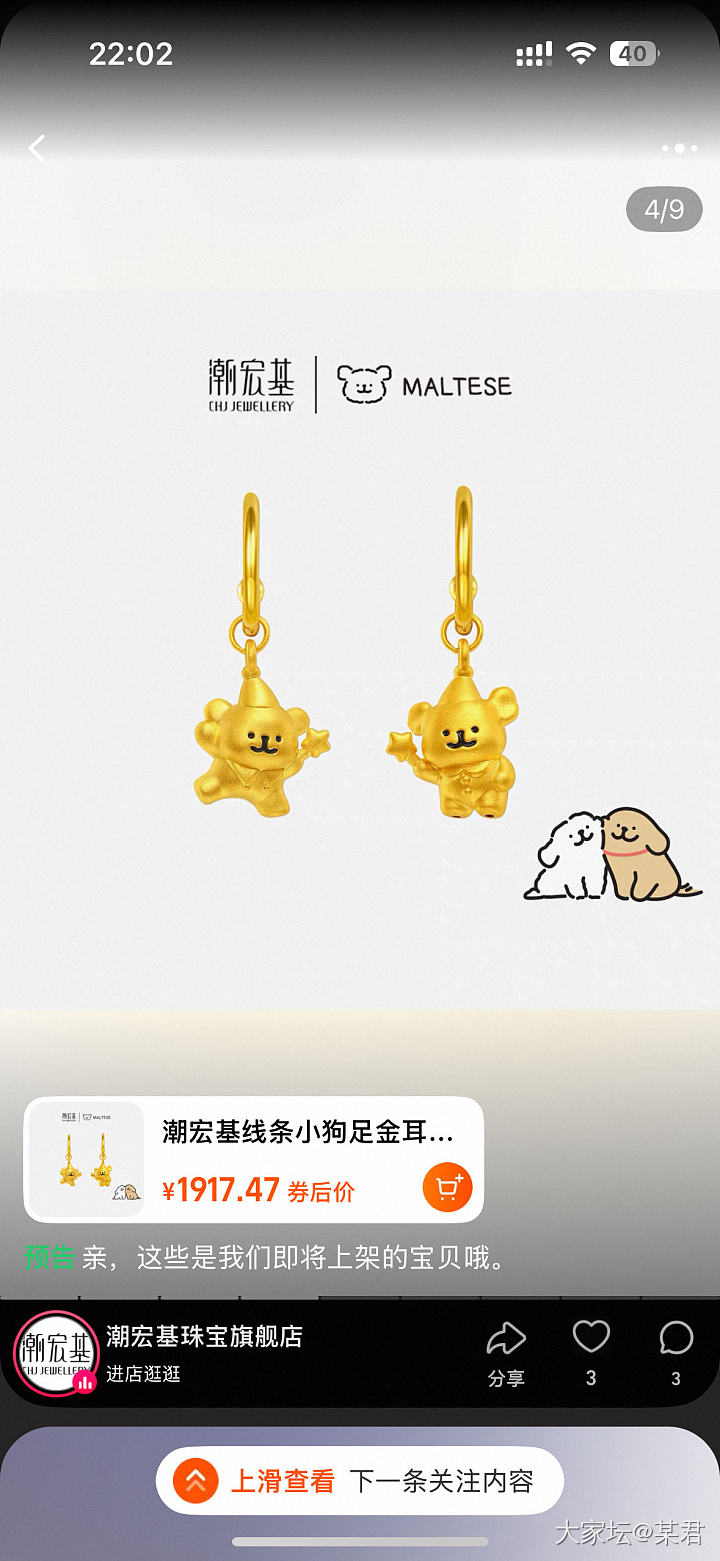 潮宏基线条小狗新品，是真喜欢，但是克价贵得离谱…_金
