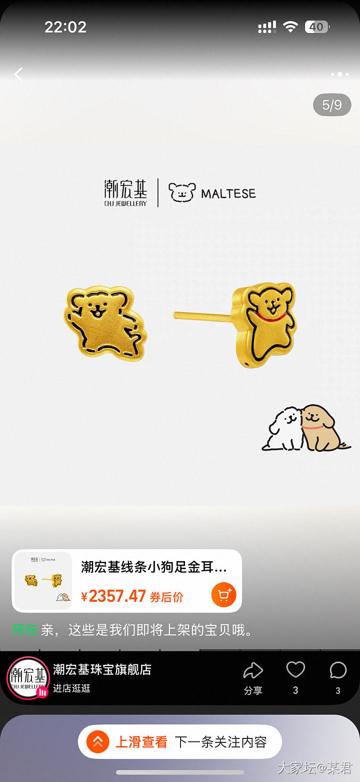 潮宏基线条小狗新品，是真喜欢，但是克价贵得离谱…_金