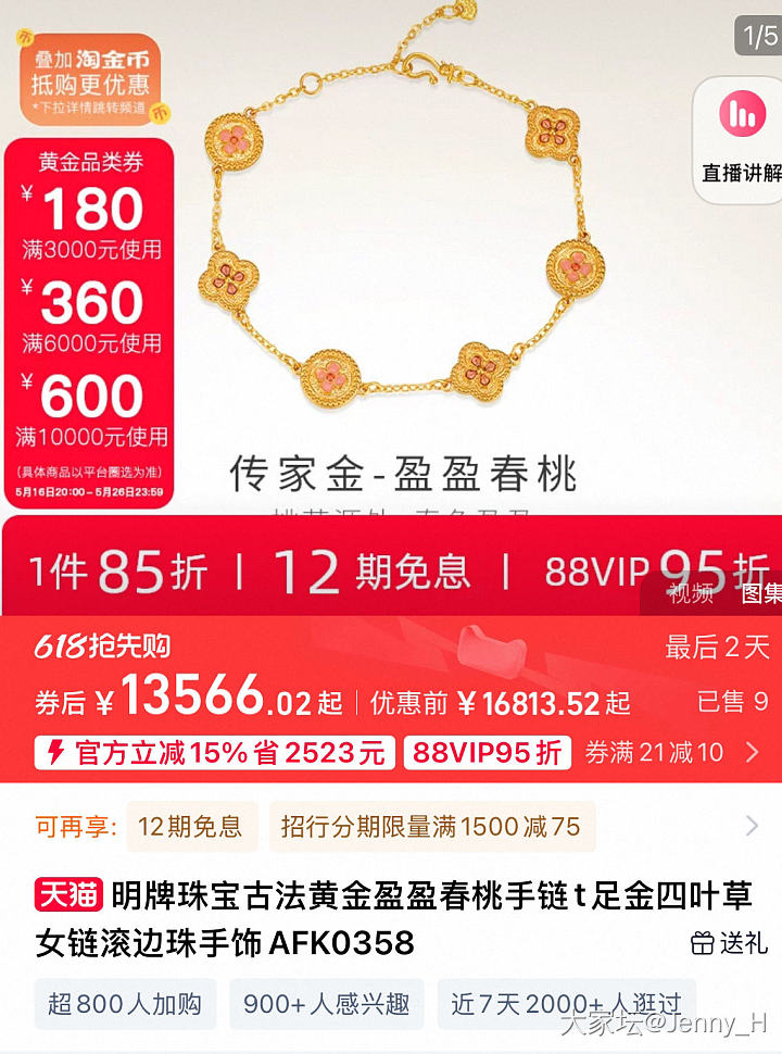今天刷到有点喜欢，怎么办_金