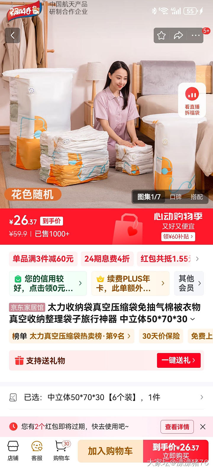换季要收纳了，有什么好用的压缩收纳袋推荐吗？求分享