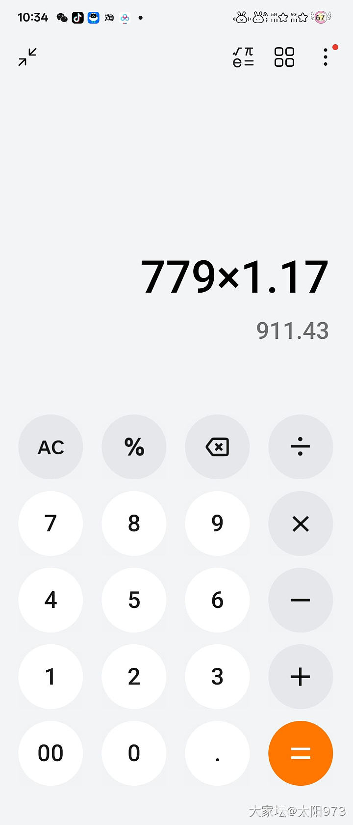 大盘价➗足金配件珠子_金