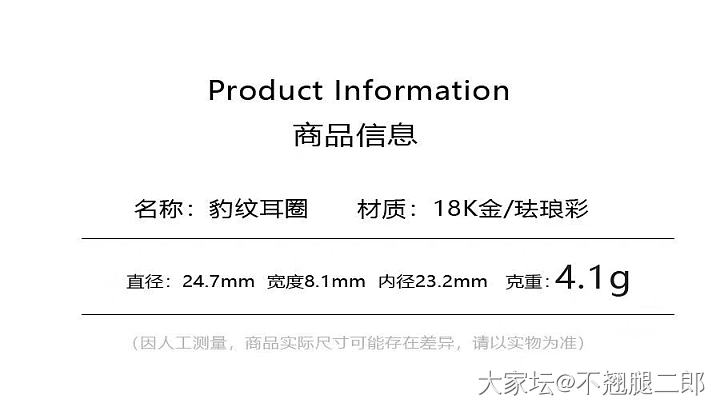 780*0.75=585克价出18k金耳圈。_金