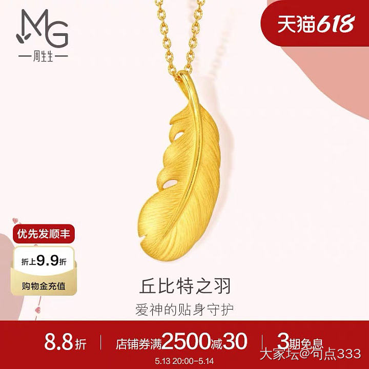 出周生生等足金🉑️送人！有更新！_金