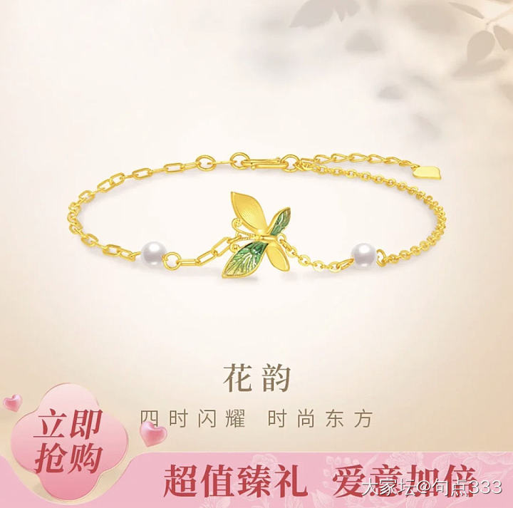 出周生生等足金🉑️送人！有更新！_金