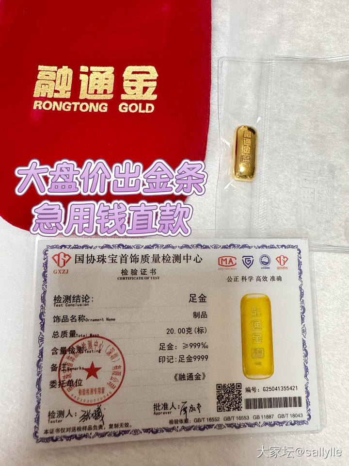 融通金金条大盘价_金