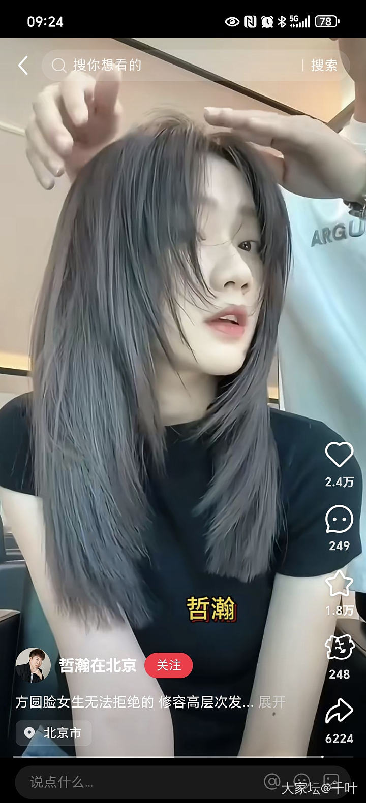 我今天看了黄历适合理发_闲聊