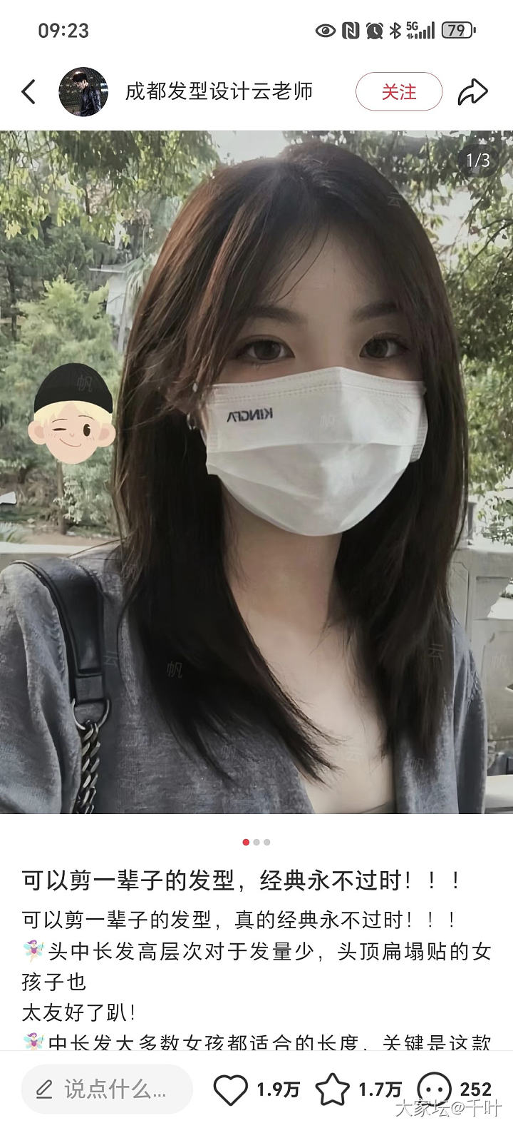 我今天看了黄历适合理发_闲聊