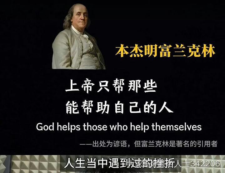 自助者天助之