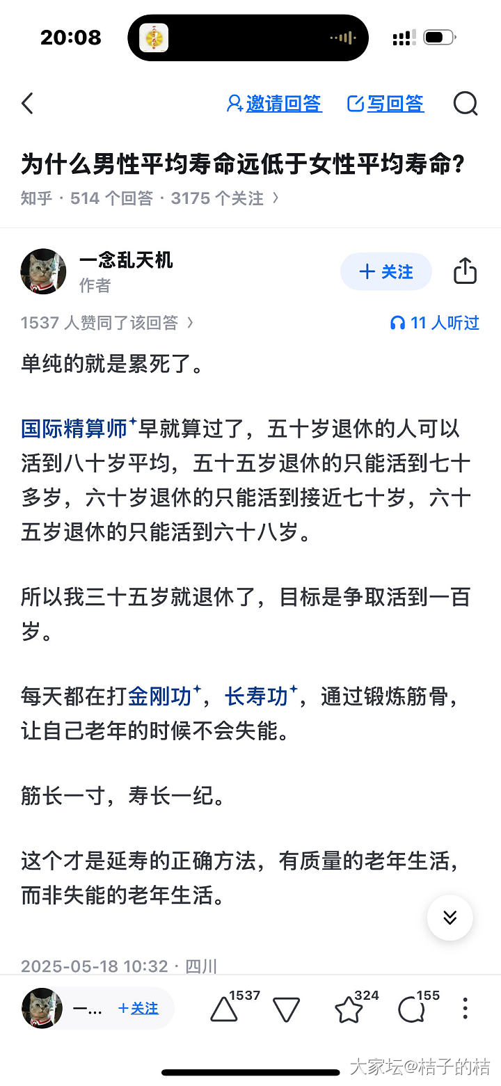 社保要不要再多交几年?_工作