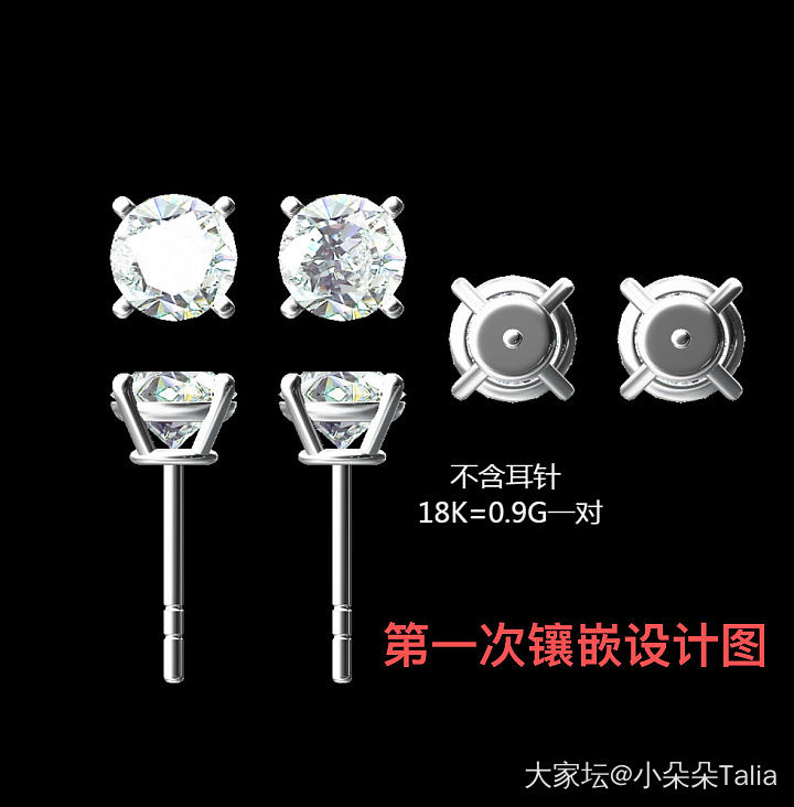 求助｜镶嵌改了三次，越改越差怎么办？听劝_镶嵌