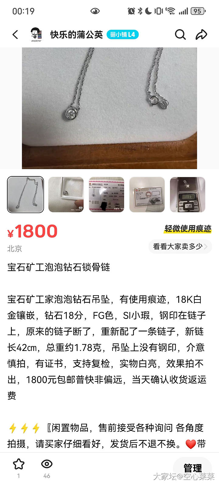 18k金泡泡钻石锁骨链_金