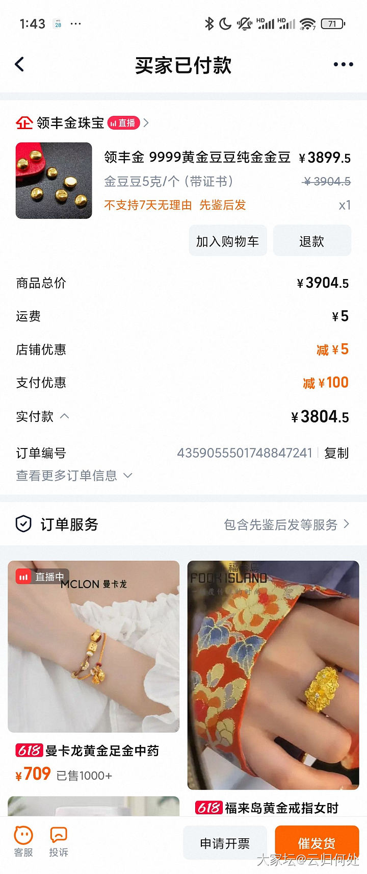 珠宝券不给我，还好有信用卡满减券啊！759一克需要的去！_金