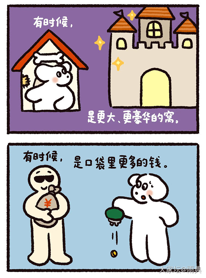 多想想自己拥有的，会快乐很多哦”_闲聊