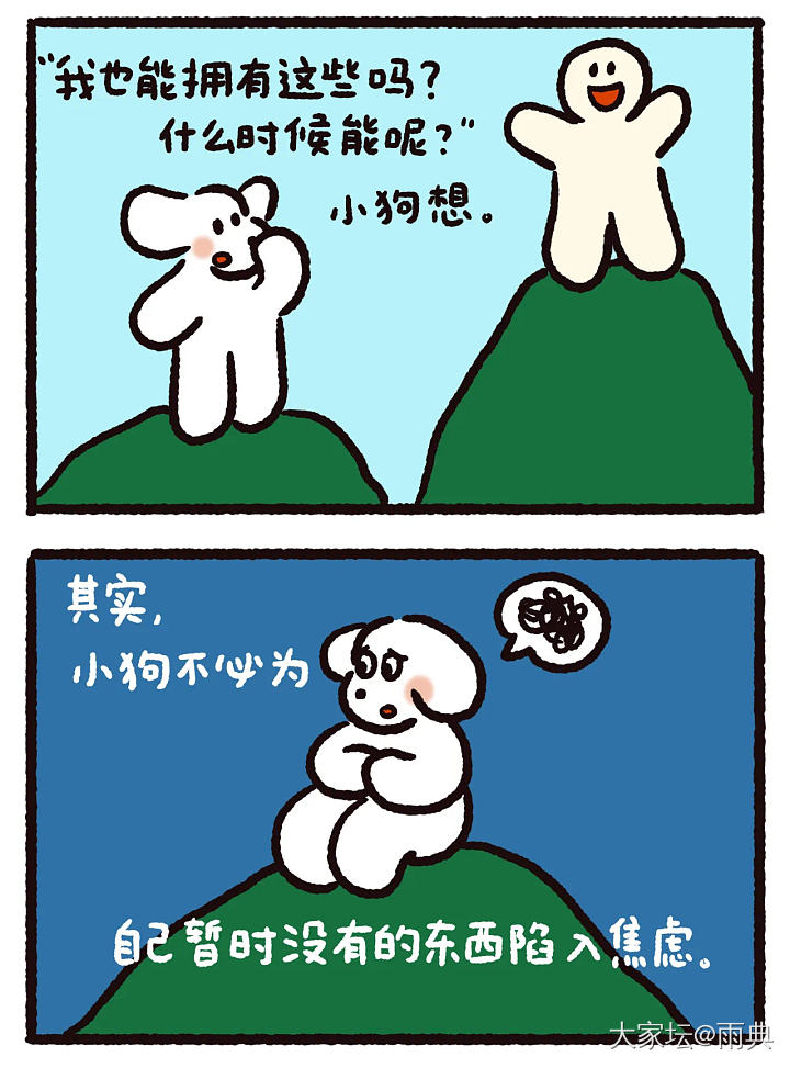 多想想自己拥有的，会快乐很多哦”_闲聊