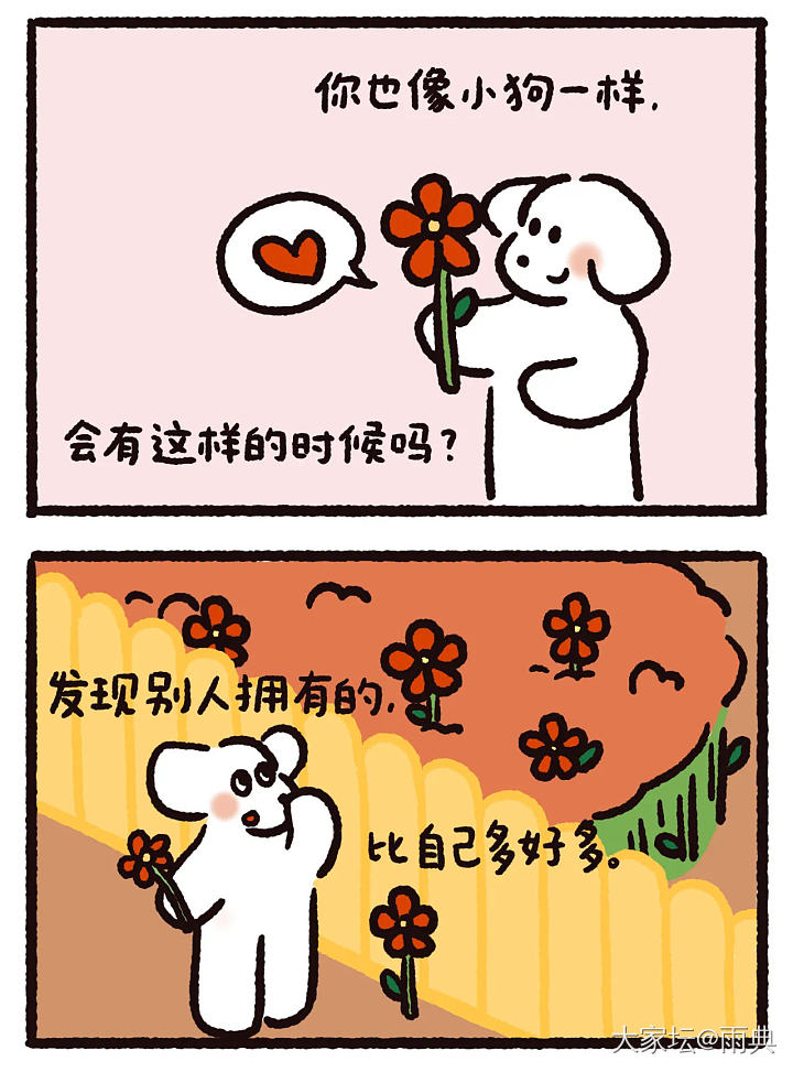 多想想自己拥有的，会快乐很多哦”_闲聊