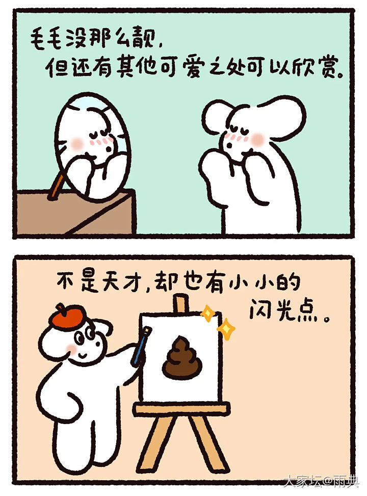 多想想自己拥有的，会快乐很多哦”_闲聊