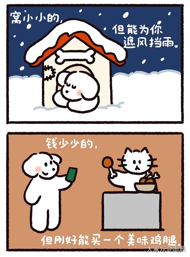 多想想自己拥有的，会快乐很多哦”_闲聊
