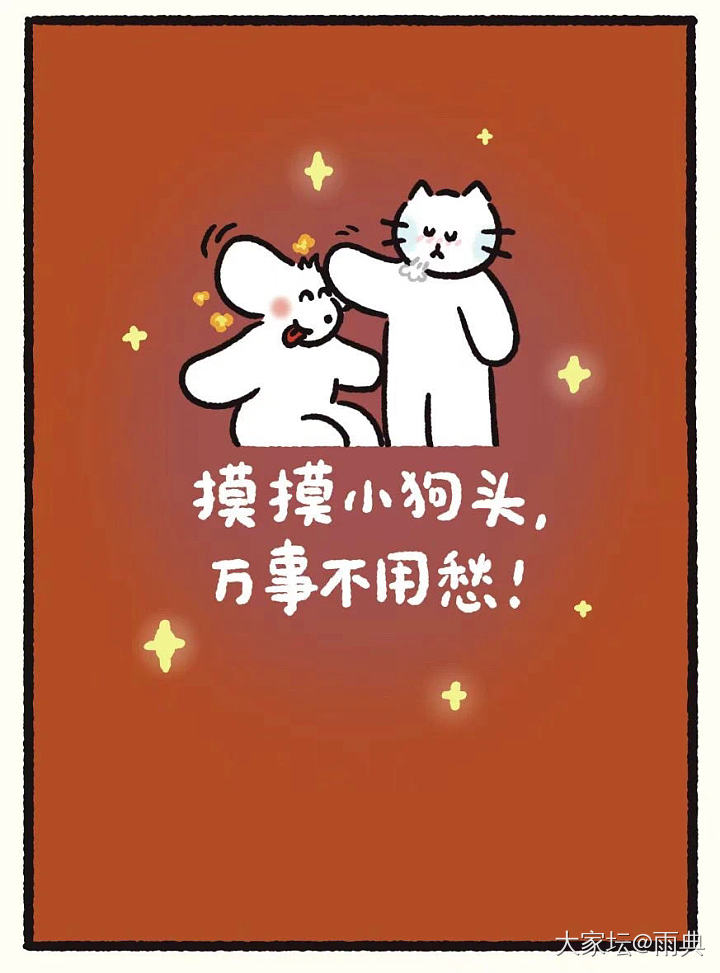 是送给你的一剂心灵药水