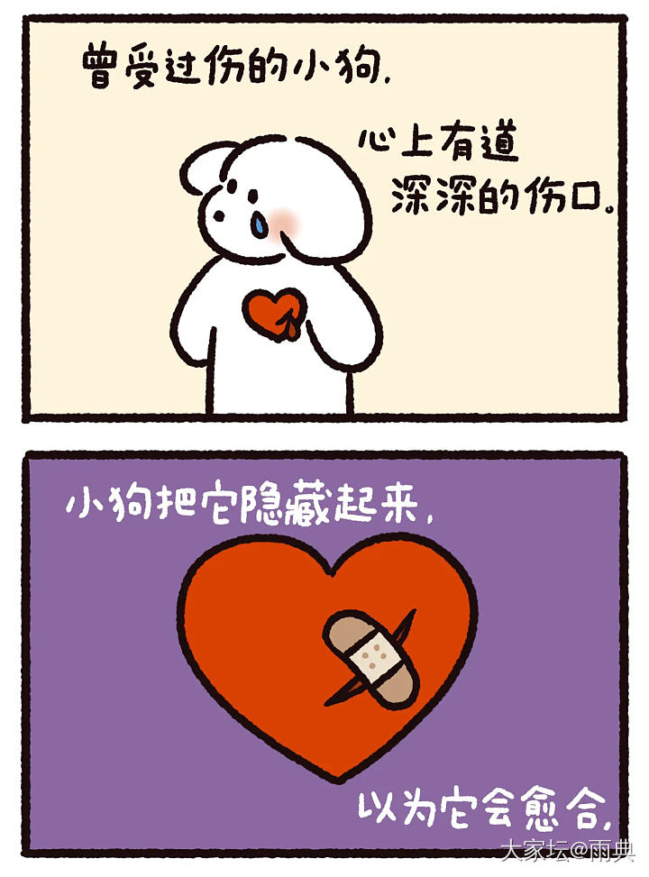 受过的伤，总会结痂，总会开花