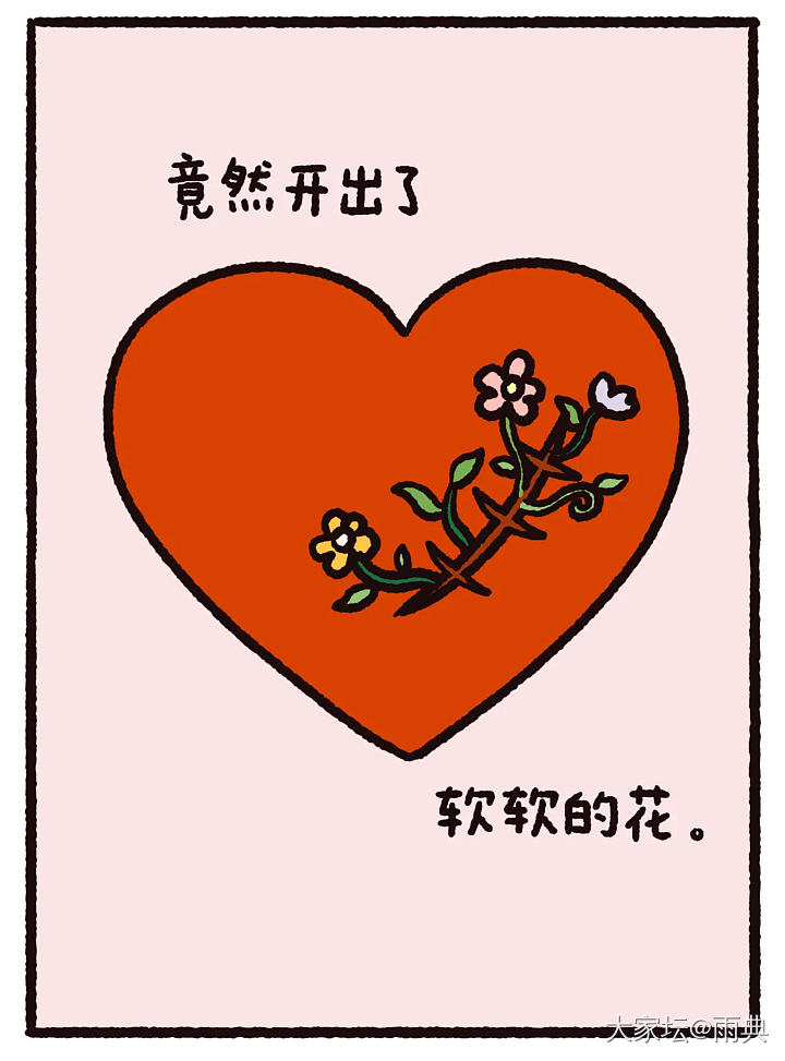 受过的伤，总会结痂，总会开花