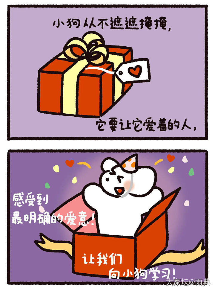 爱就应该表达得坚定而明确
