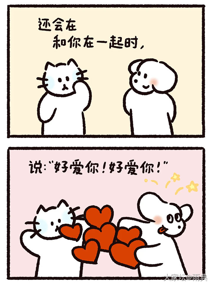 爱就应该表达得坚定而明确