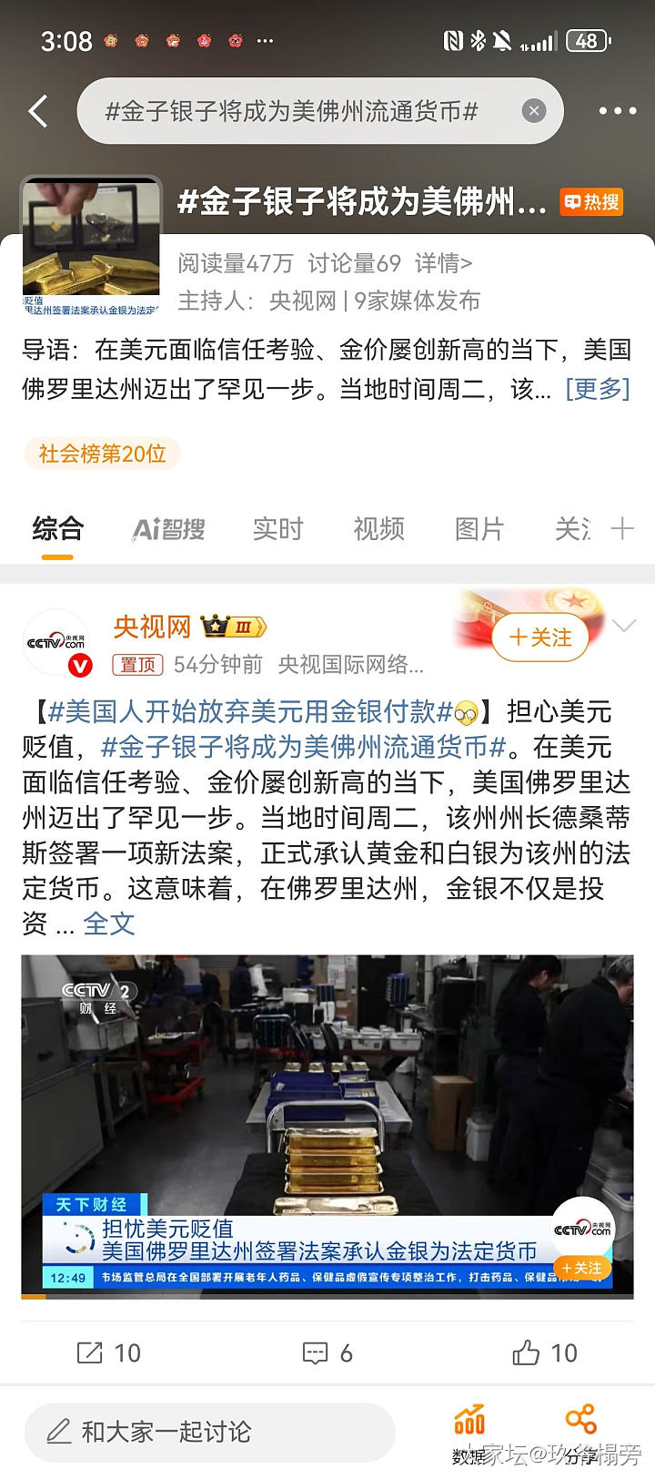 这个新闻，是不是预示又要涨了，我有点慌_贵金属