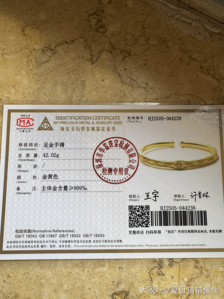 足金细工手镯_金