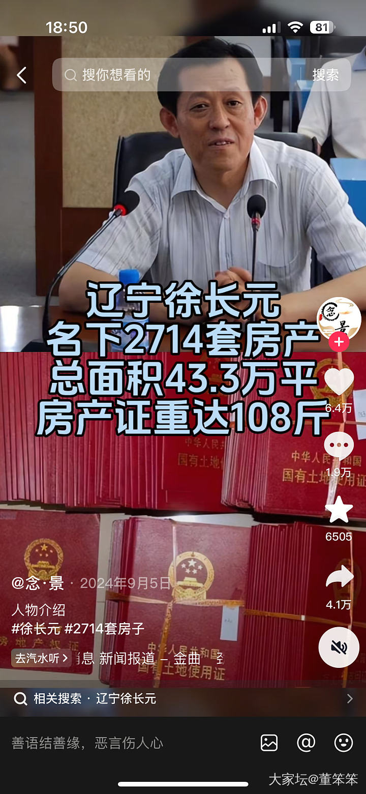中国随便一个家庭至少有50万的现金积蓄_闲聊