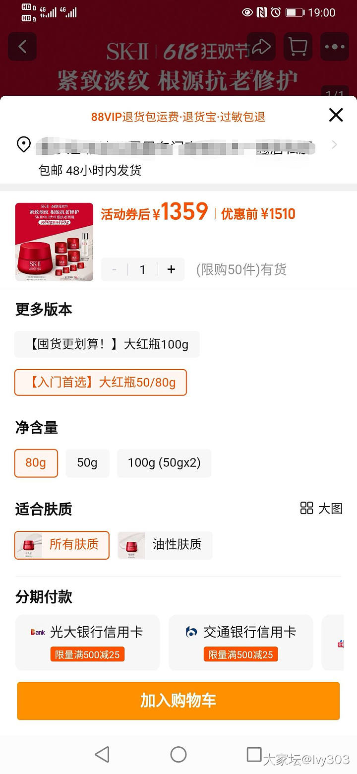 SKII大红瓶面霜80g_品味