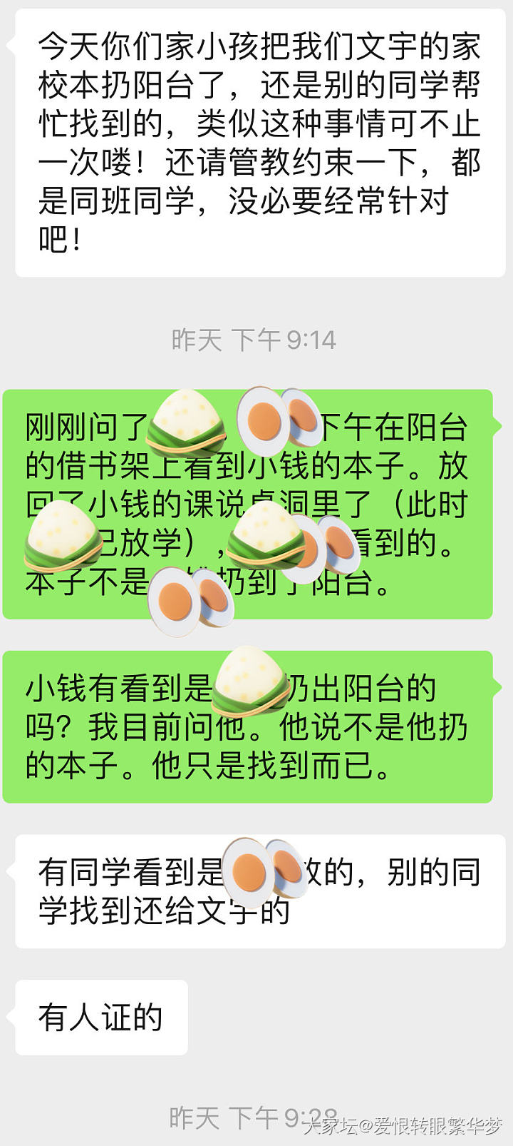 小孩被冤枉，换你们怎么做_育教亲子