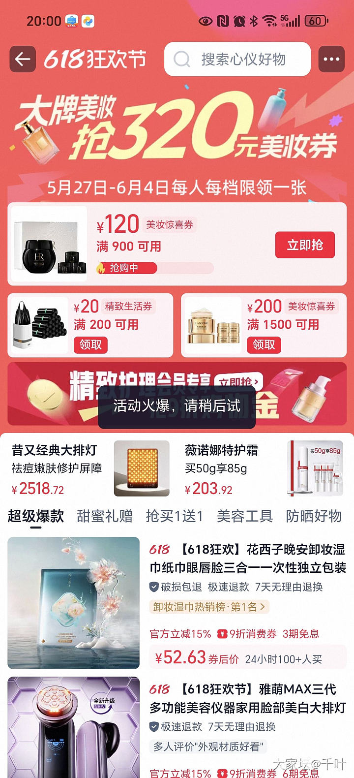 我真服了，连美妆券都领不到_闲聊