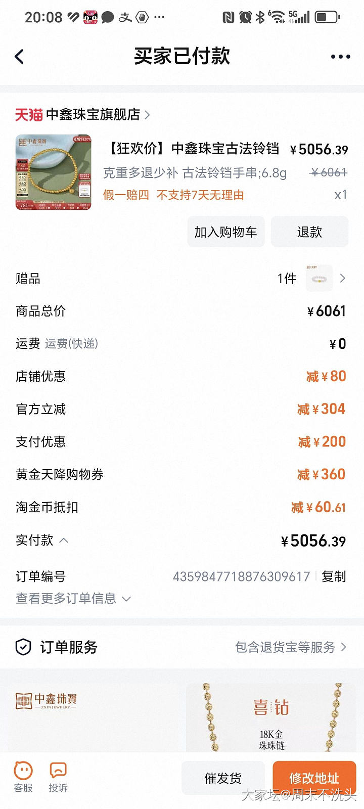 中鑫_金