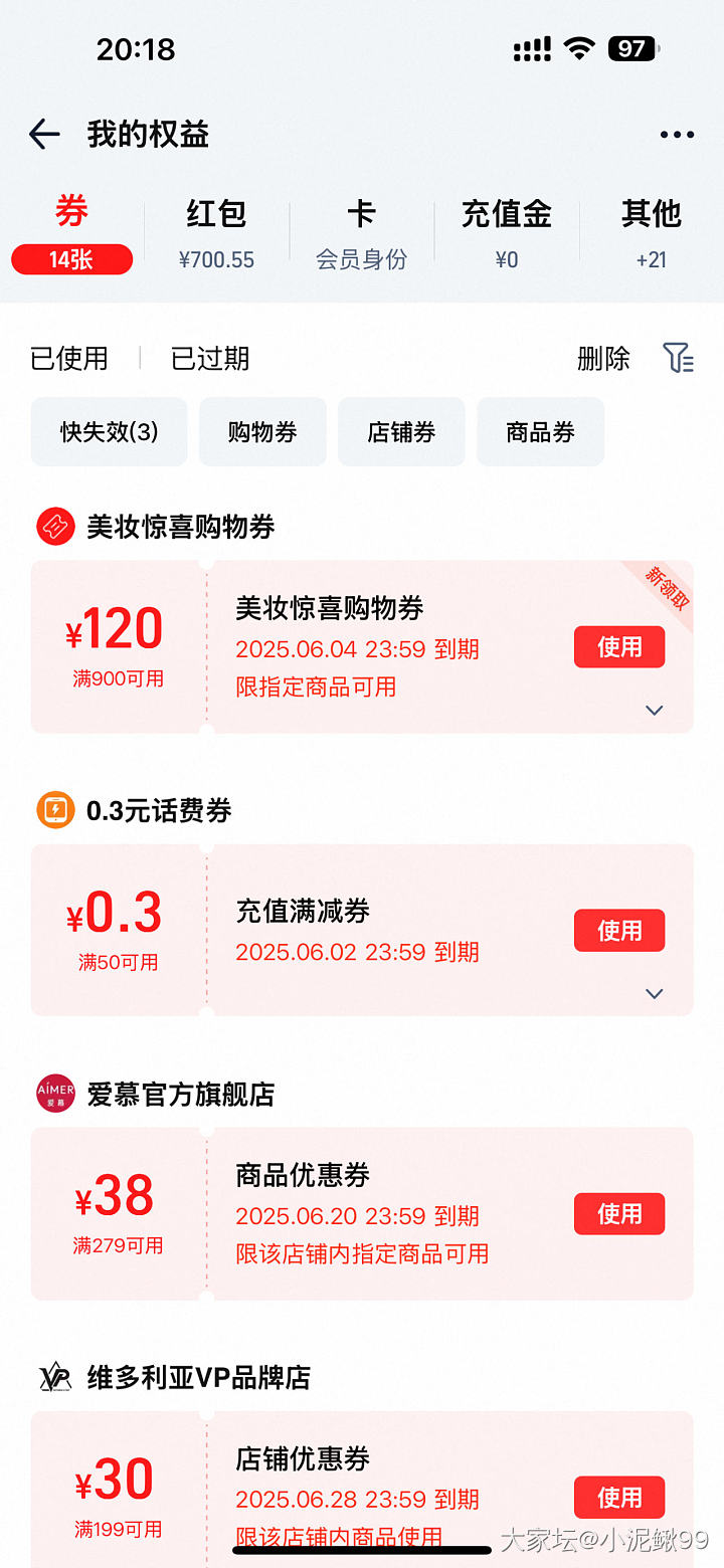 我真服了，连美妆券都领不到_闲聊