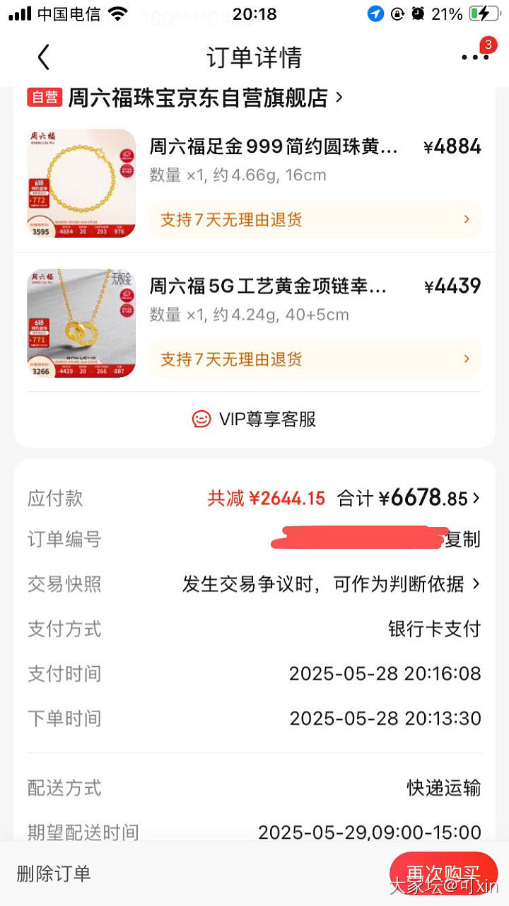 京东羊毛差不多751克价_金