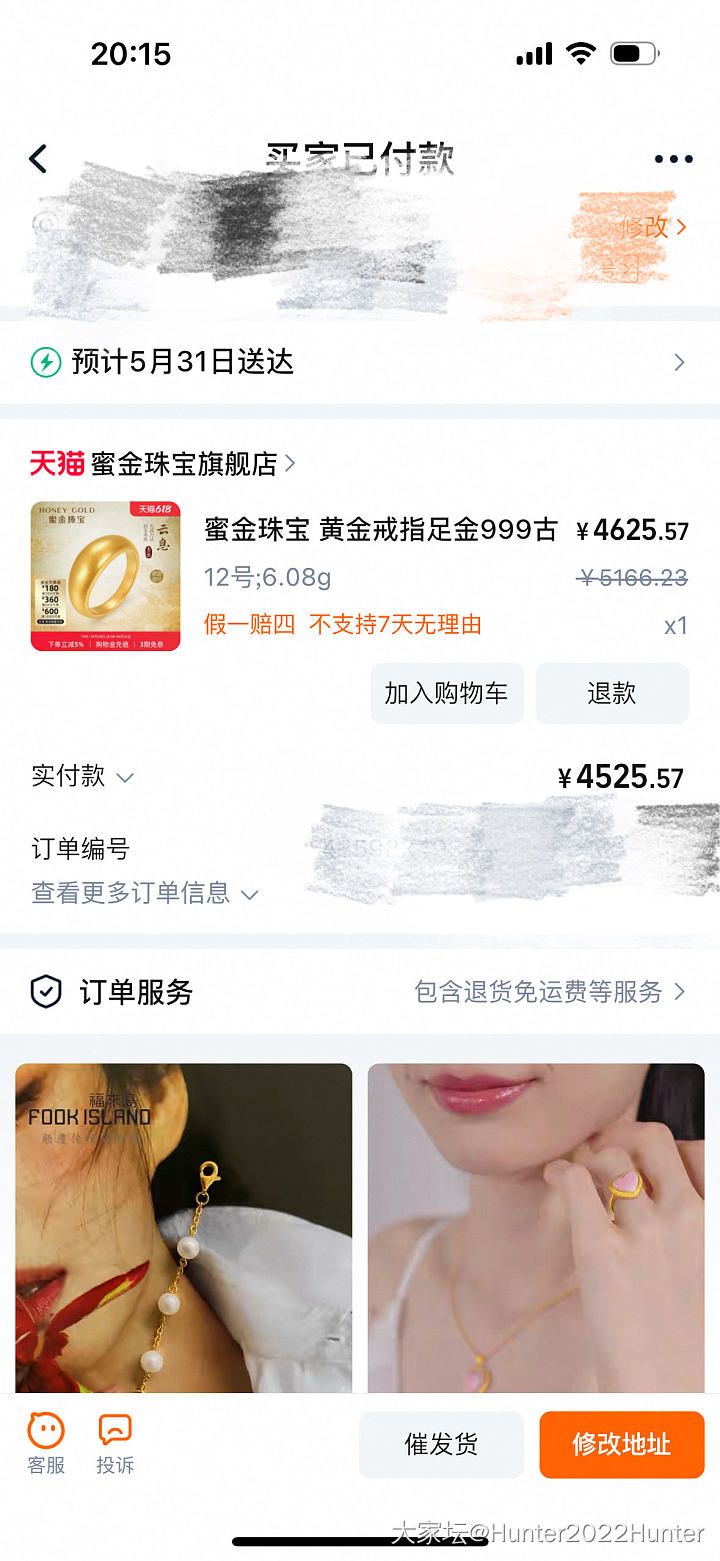 744，算赶了个尾巴吧_金