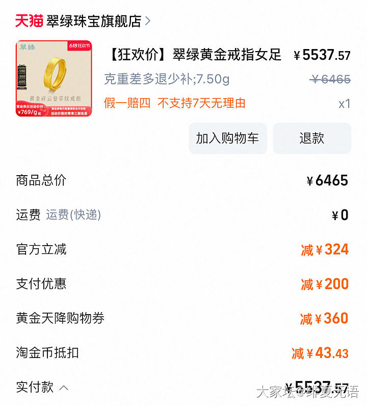 翠绿羊毛_金