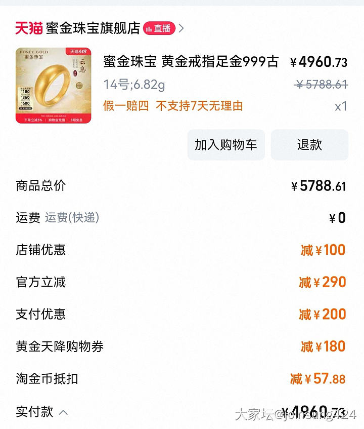 744，算赶了个尾巴吧_金