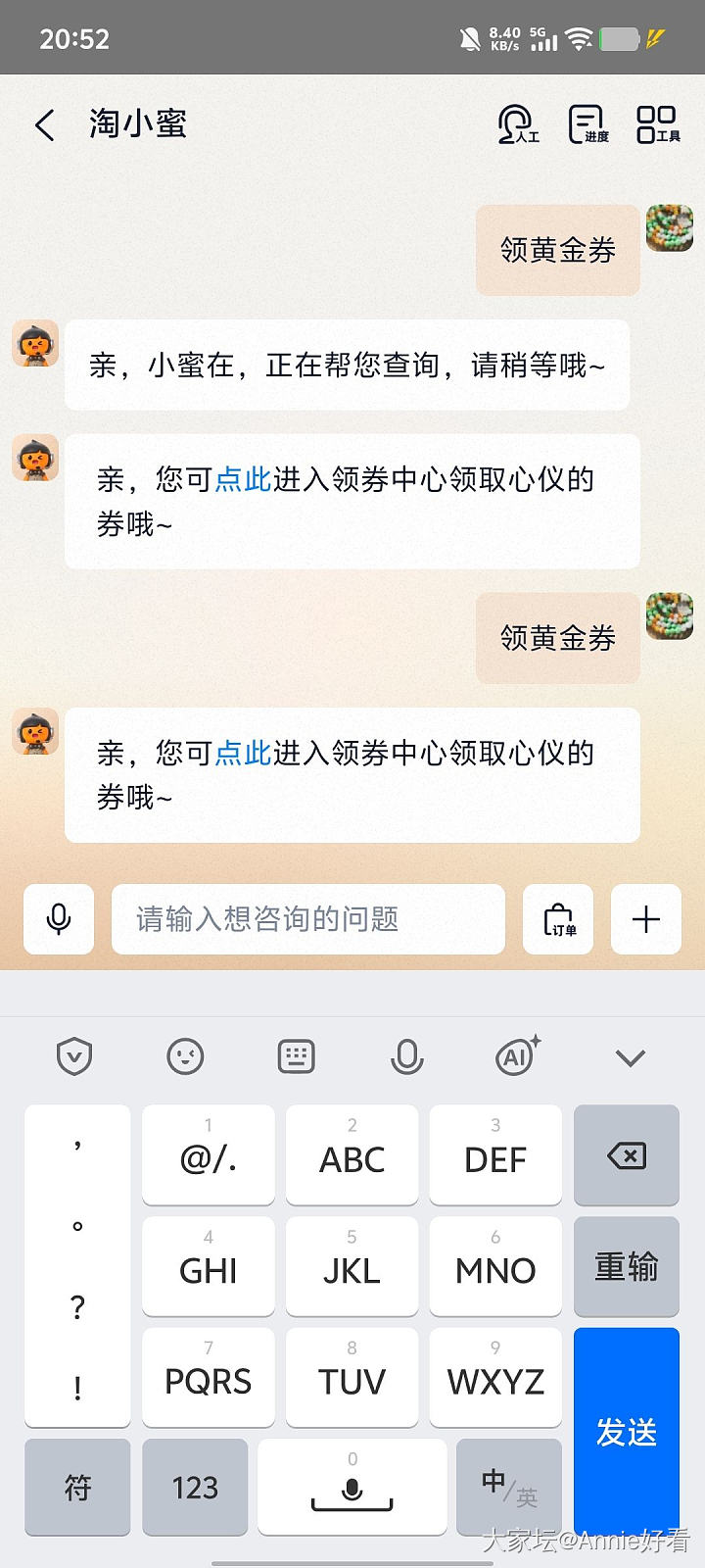 我真服了，连美妆券都领不到_闲聊