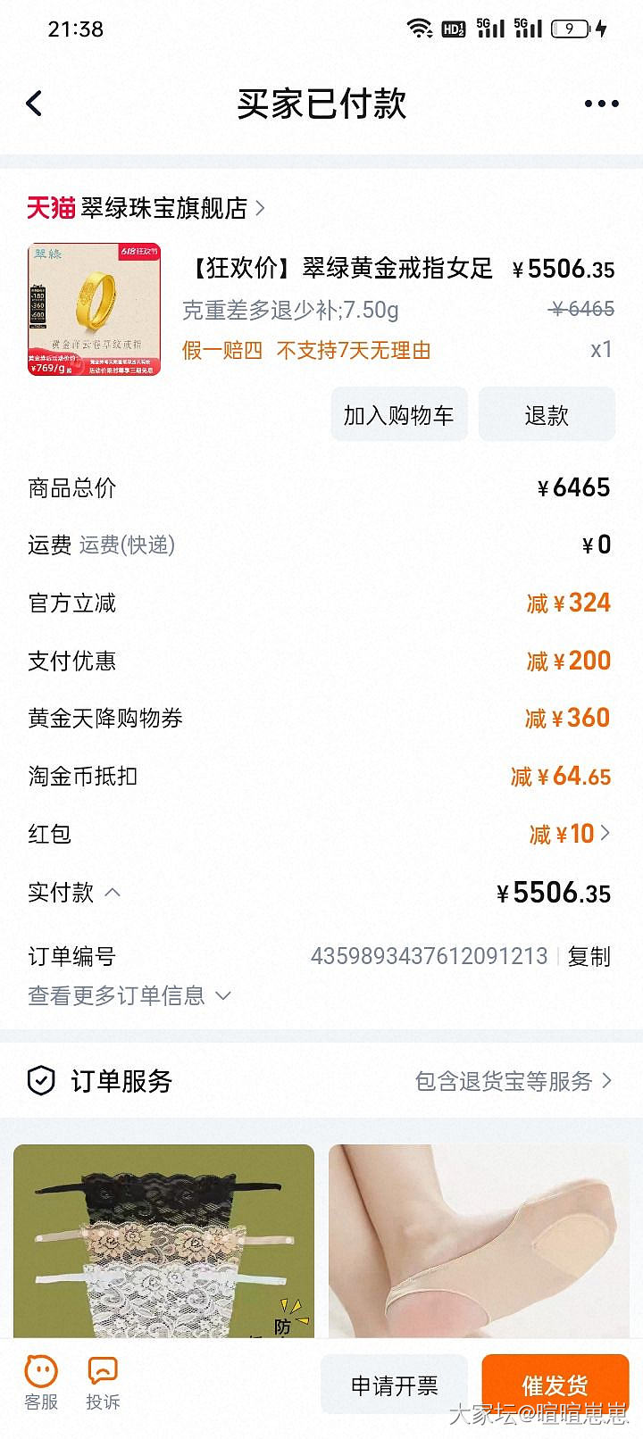 翠绿羊毛_金