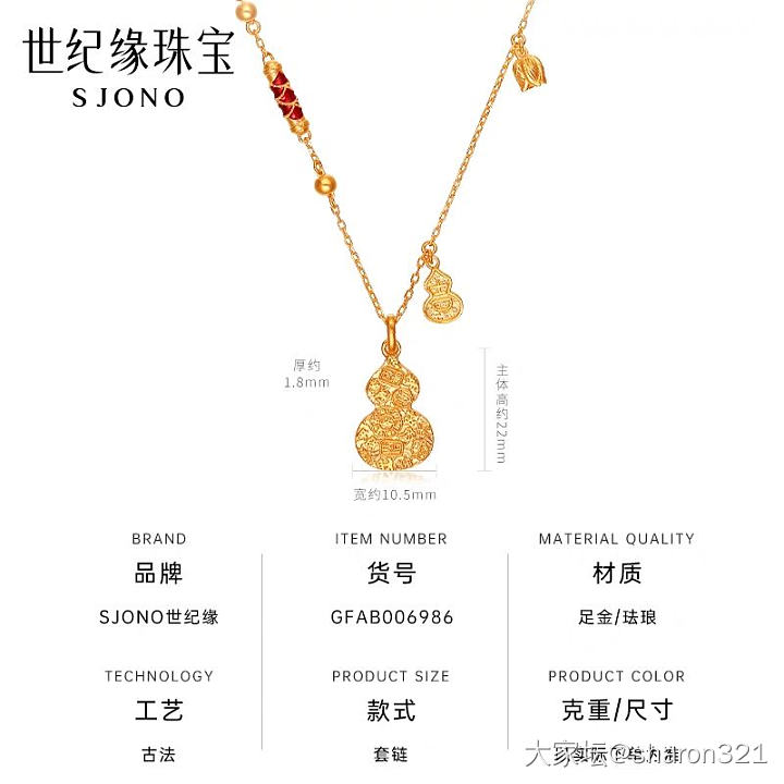 748克价，跟翠绿比不算优惠，但这款很好看啊！_人造饰品