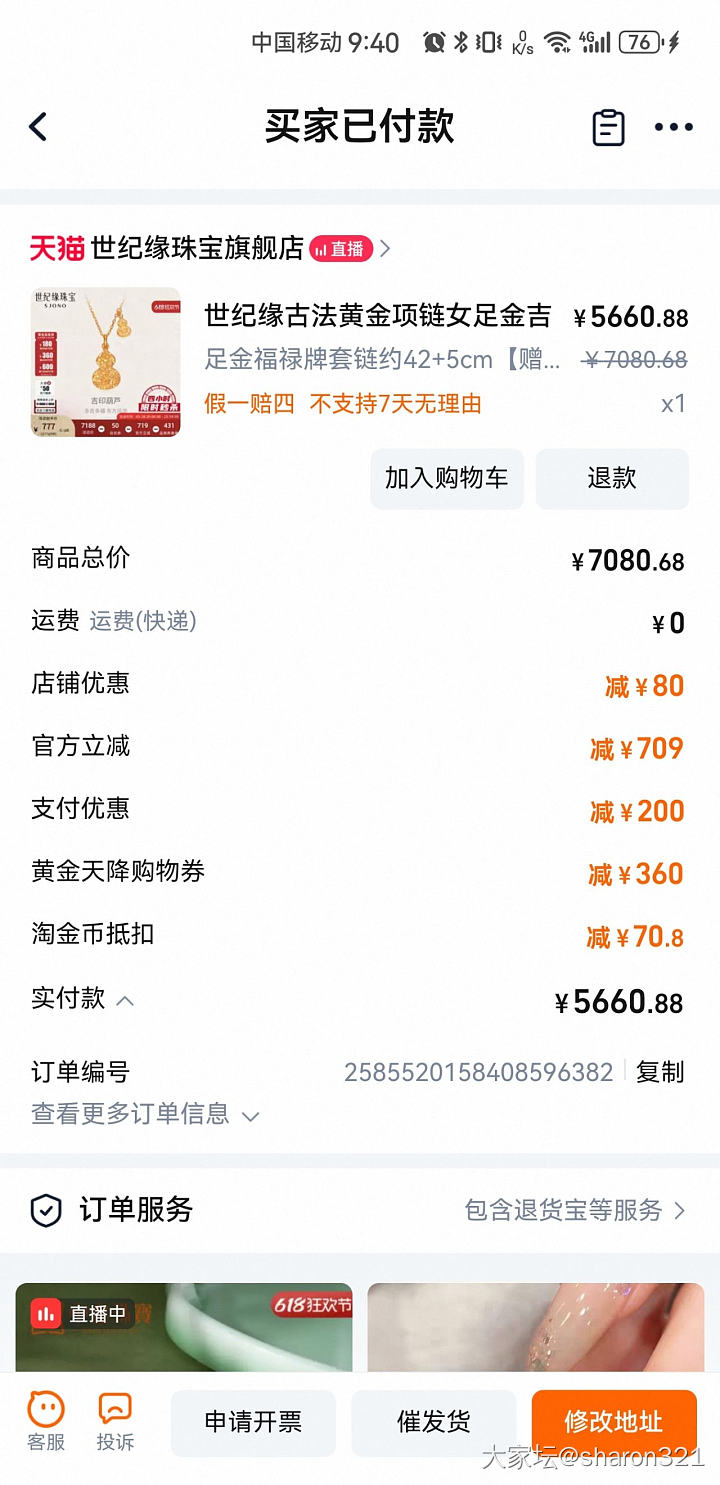748克价，跟翠绿比不算优惠，但这款很好看啊！_人造饰品
