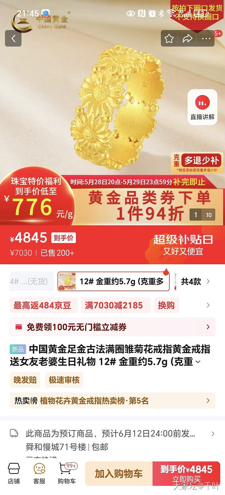 本来今晚没打算买金子_金
