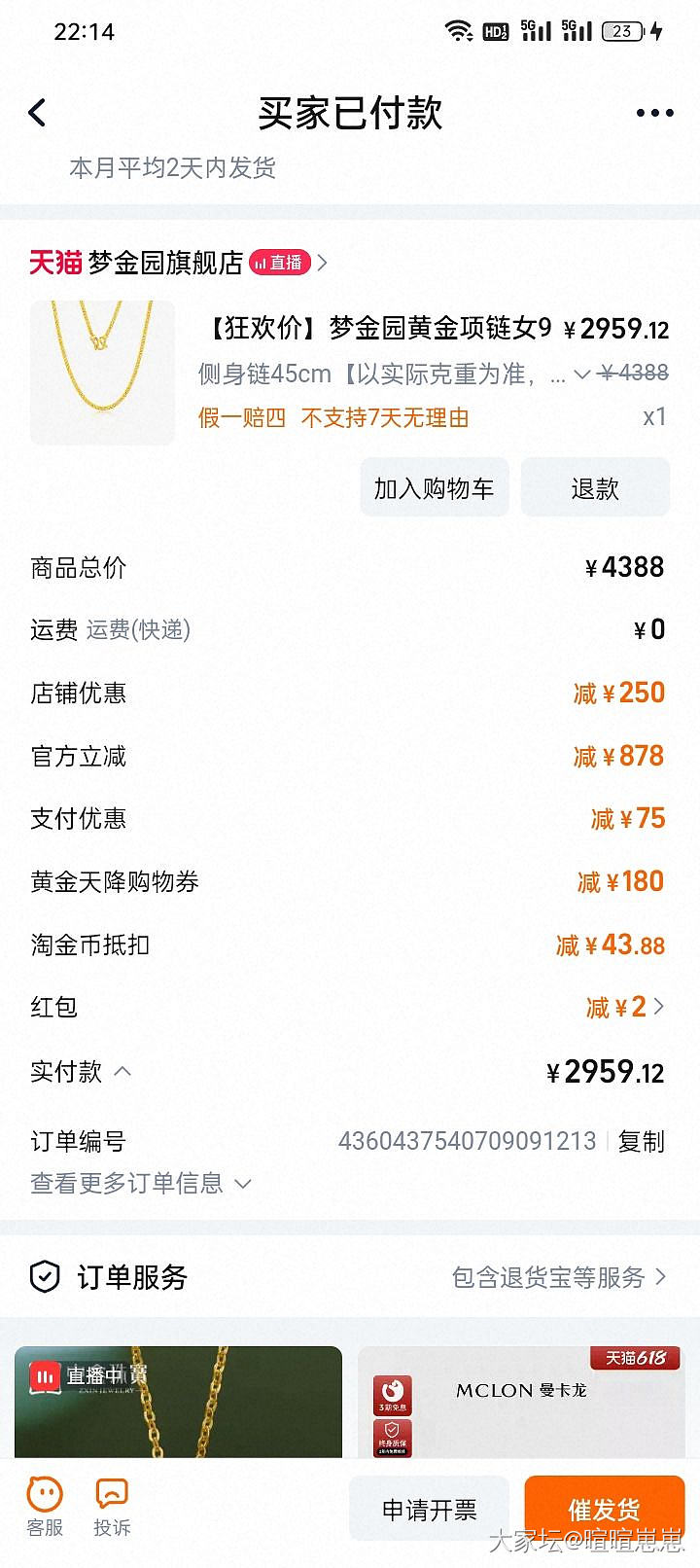 支付优惠不给力就这样吧_金