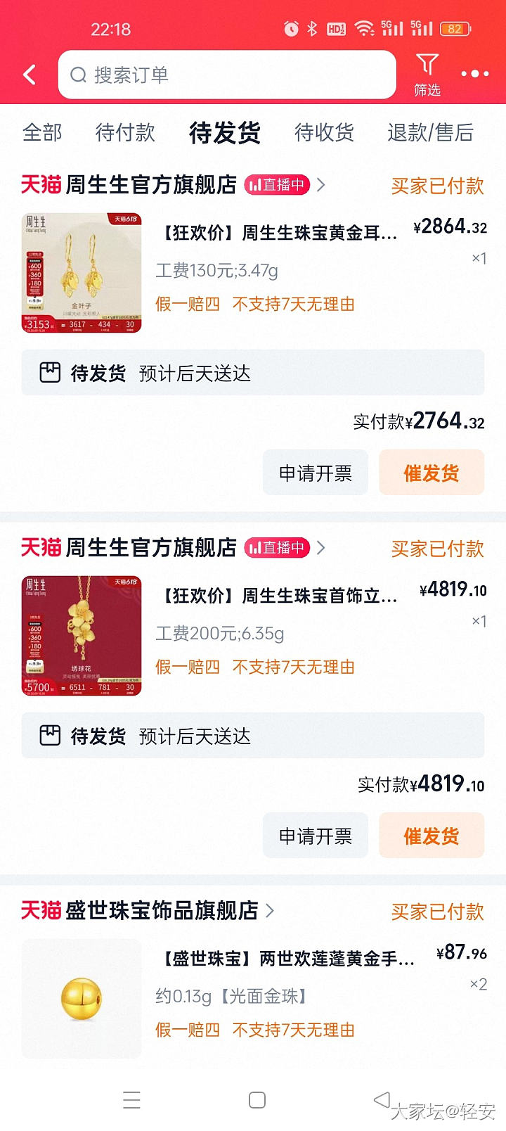 2个周生生 均价764.52_金
