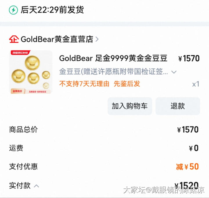没有淘金币没有黄金券的看过来760克价_金