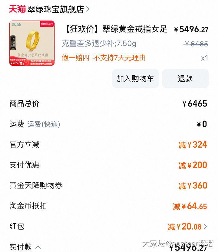 第二次拿到券了，上次半小时，我直接放弃买不到。_闲聊