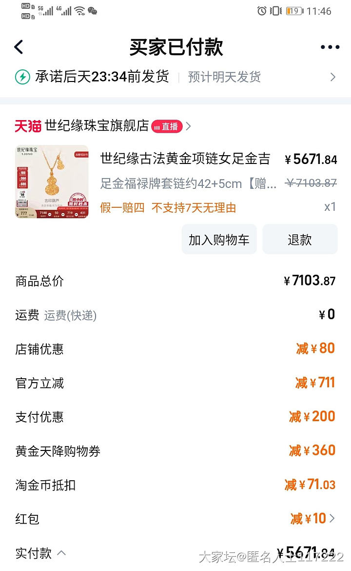 748克价，跟翠绿比不算优惠，但这款很好看啊！_人造饰品
