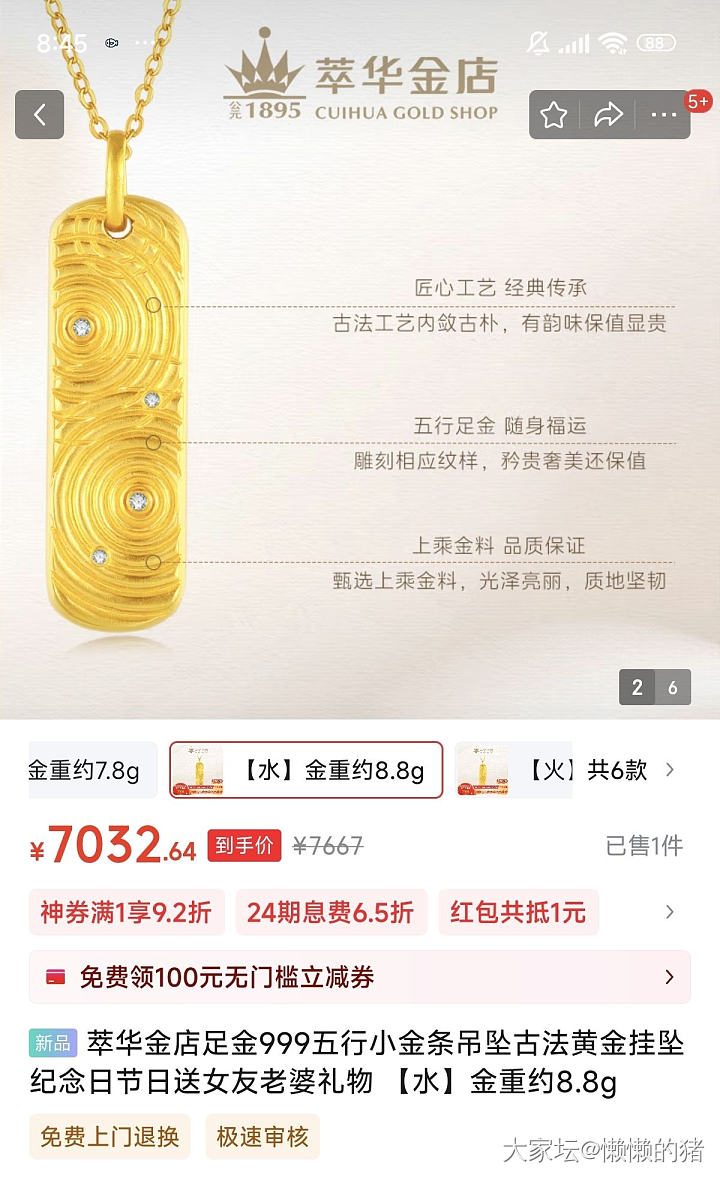 有点想入五行的条子_金